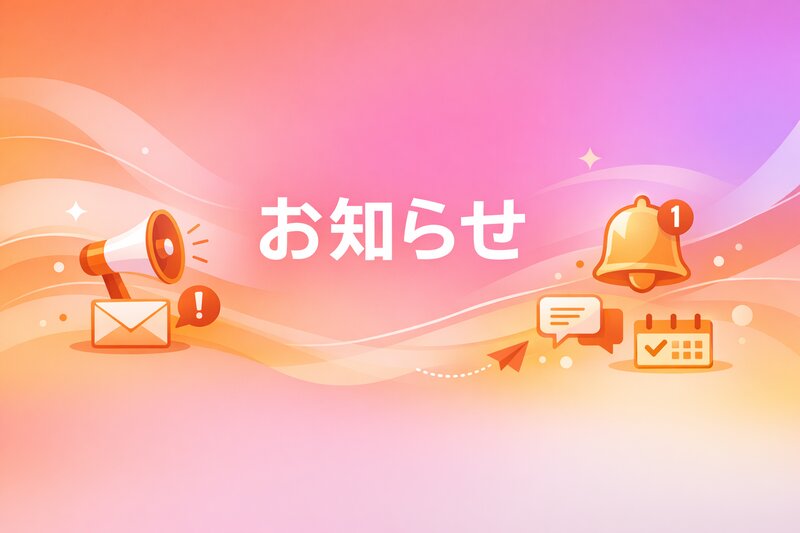 ホームページをリニューアルしました